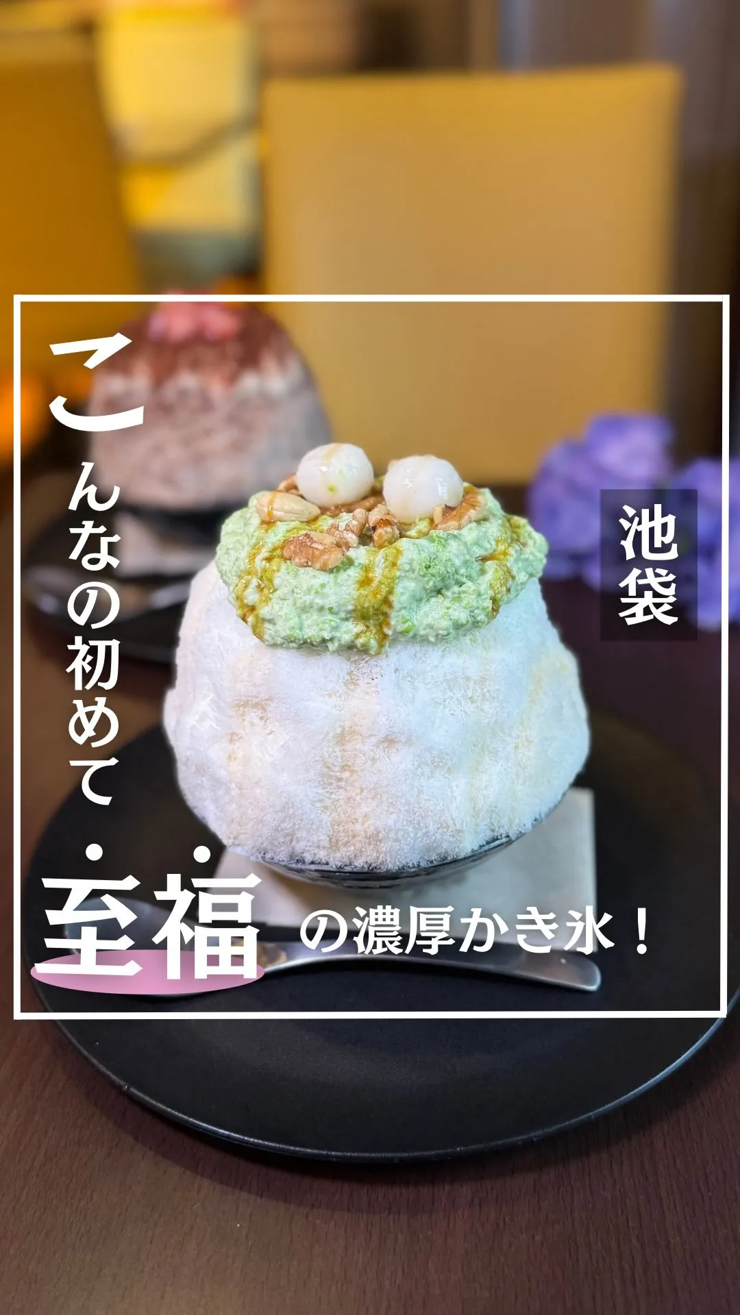 かき氷 氷連