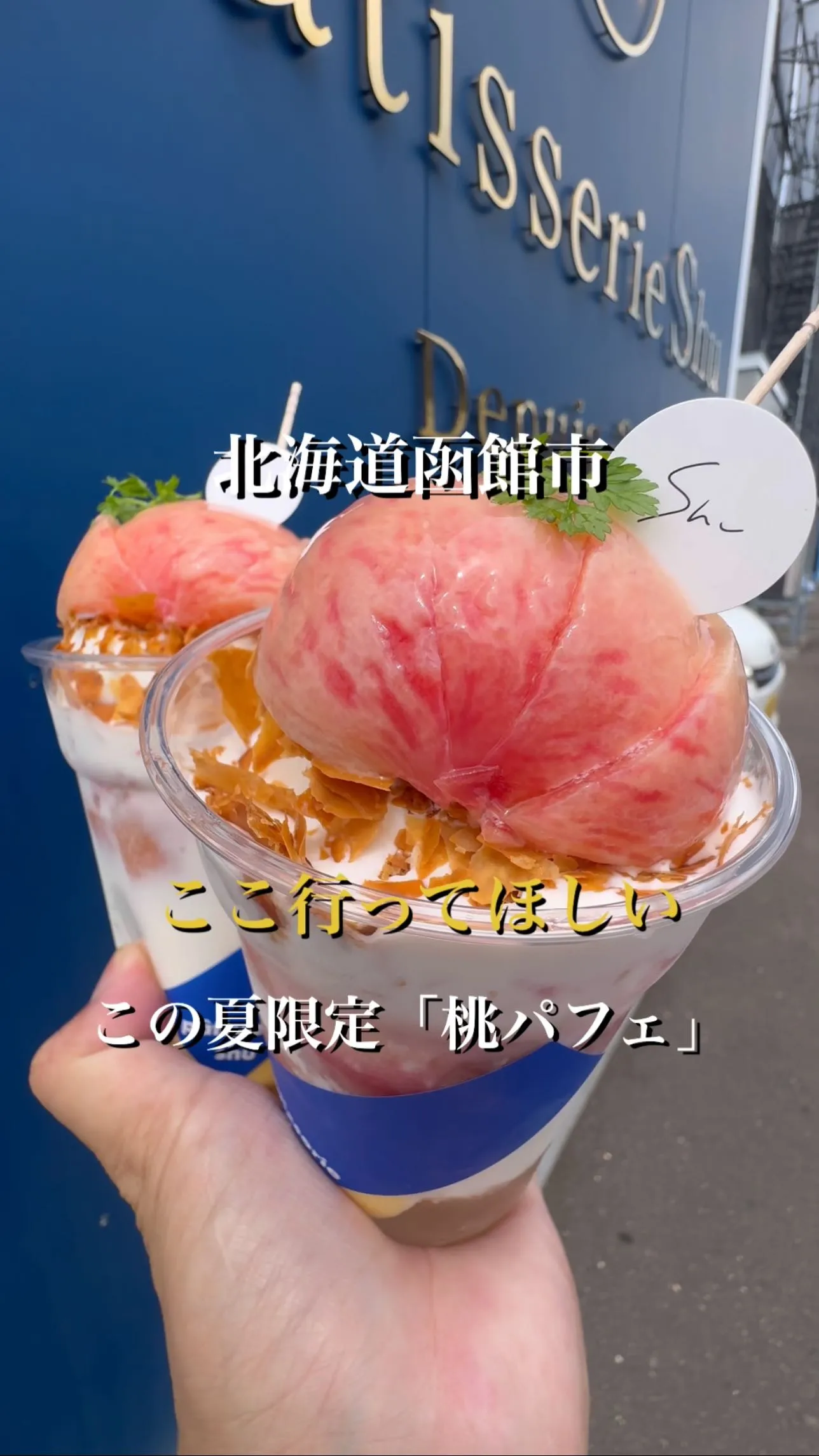 パティスリー シュウ