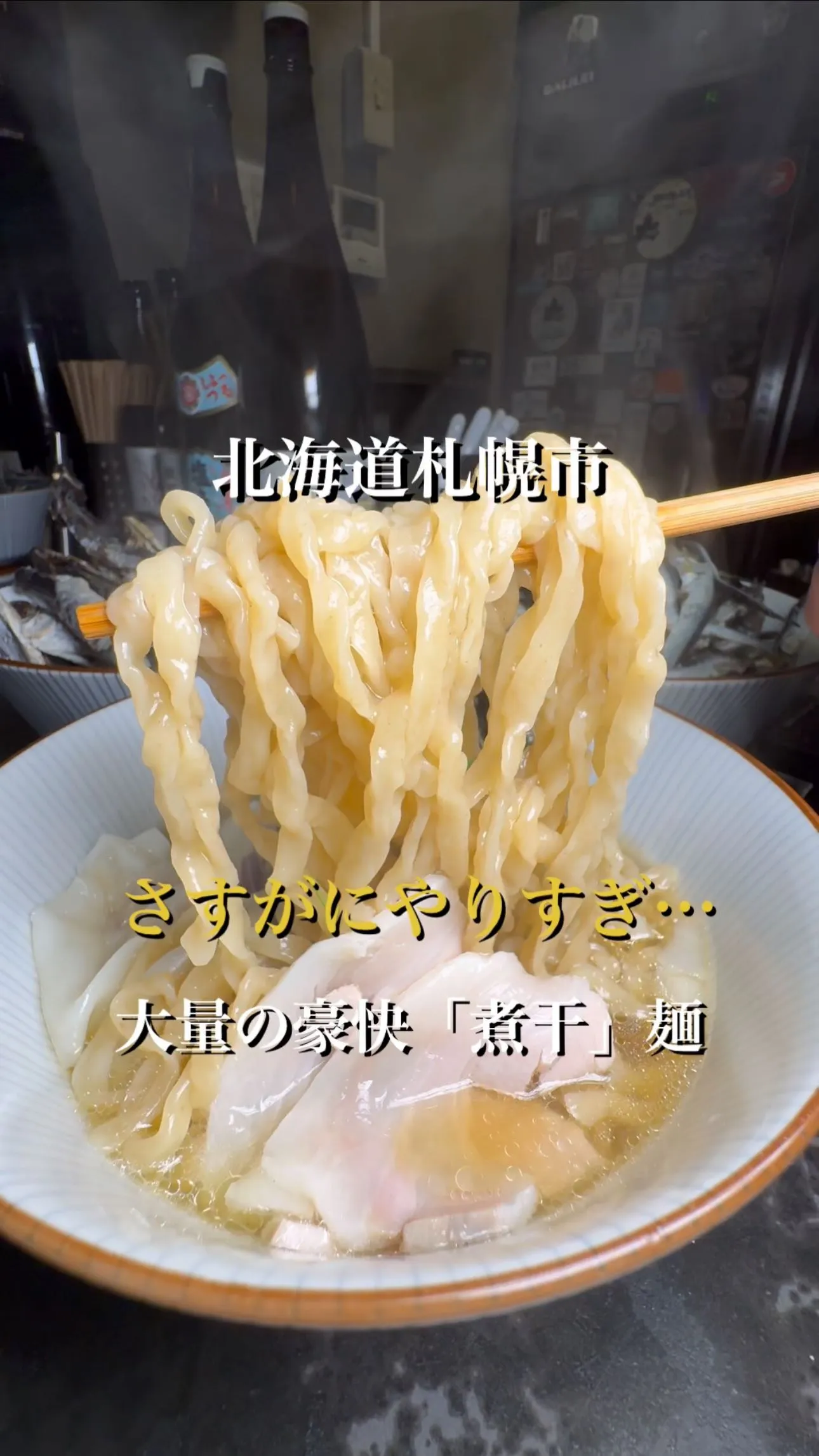 RAMEN ICHI