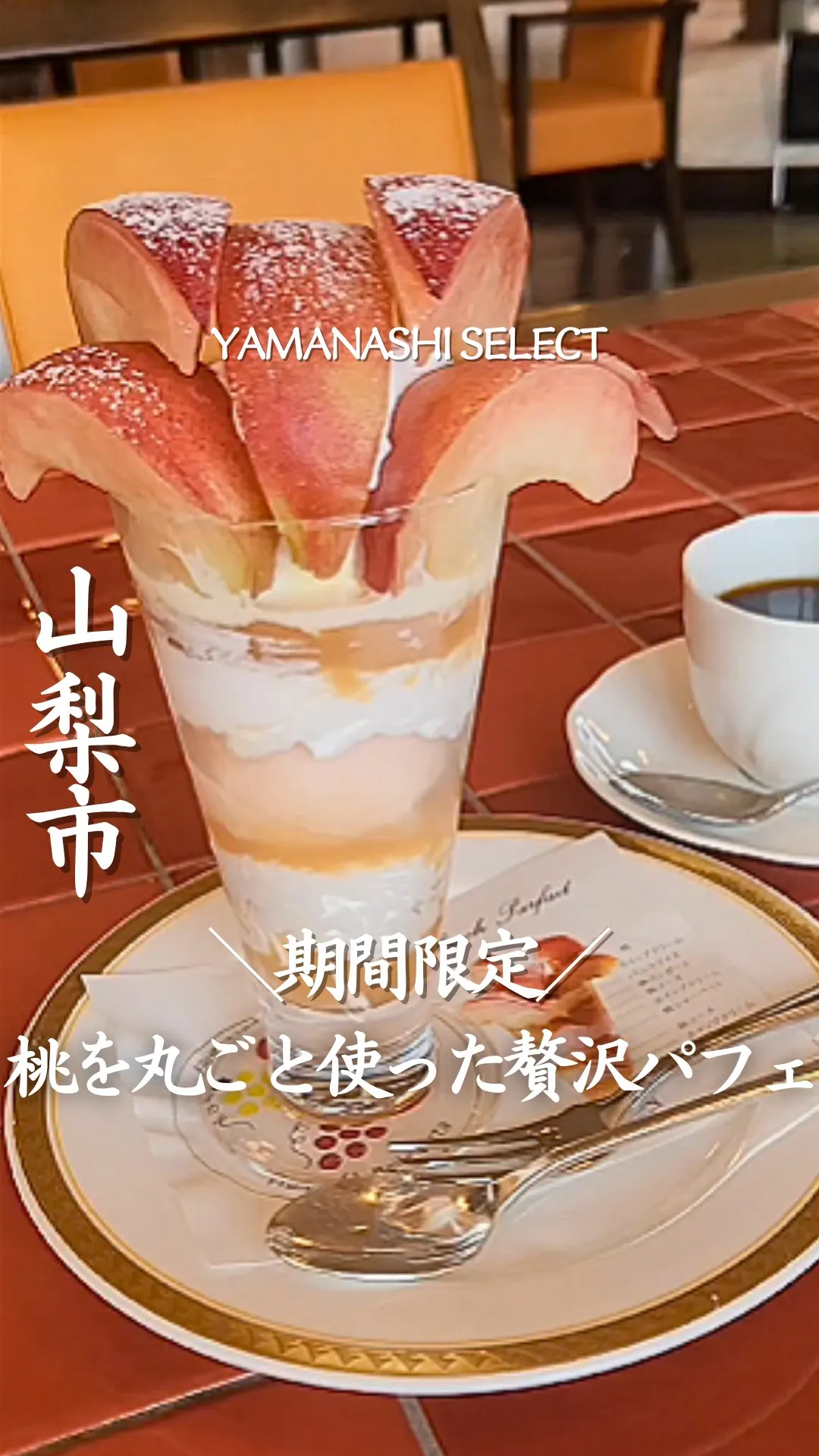 フルーツパーク富士屋ホテル