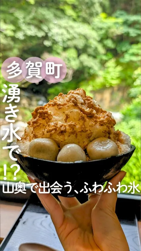 奥山の癒し処 風緑