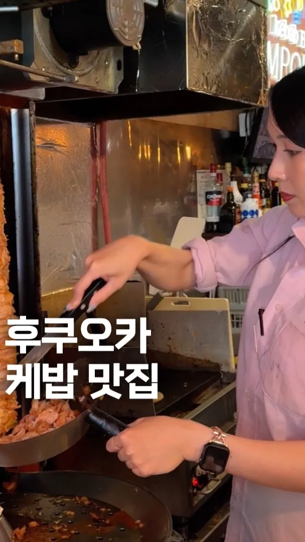 グルグルチキン 大名本店