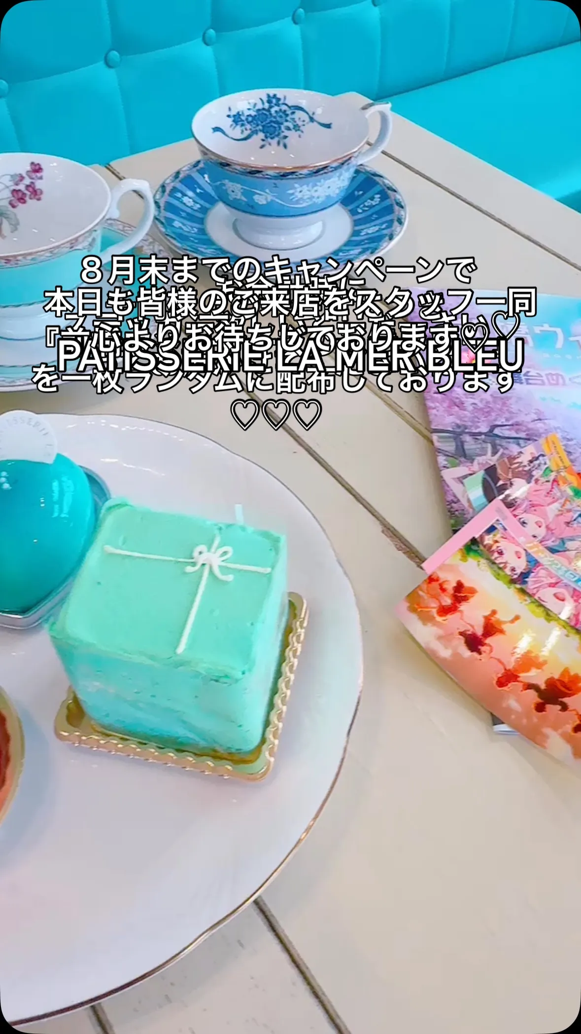パティスリー ラメールブルー