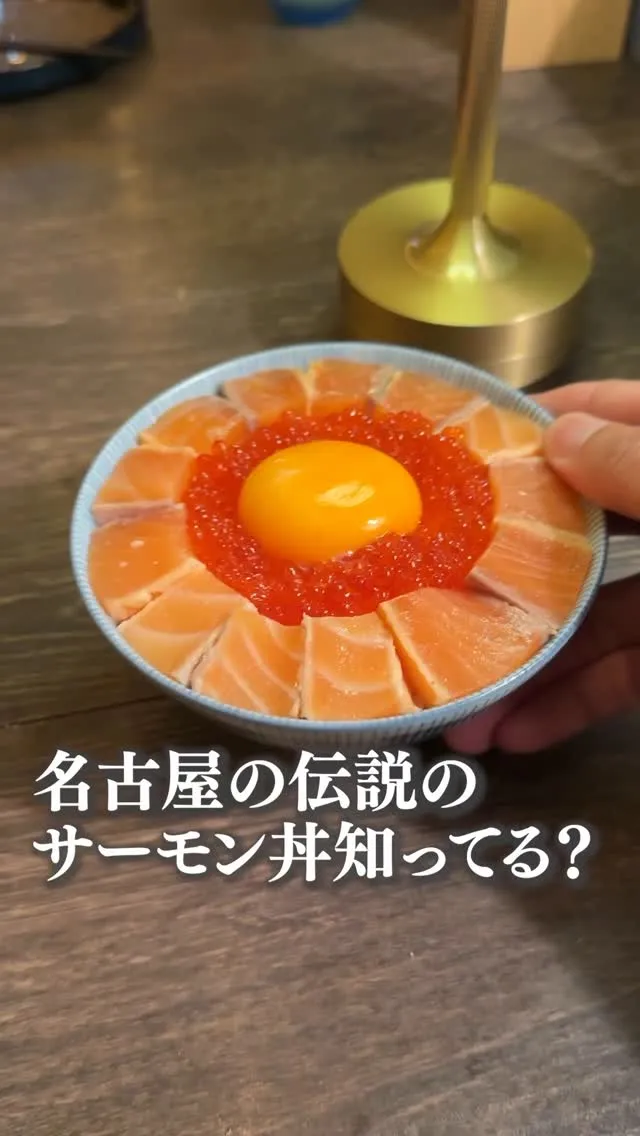 サーモンパンチ 栄店