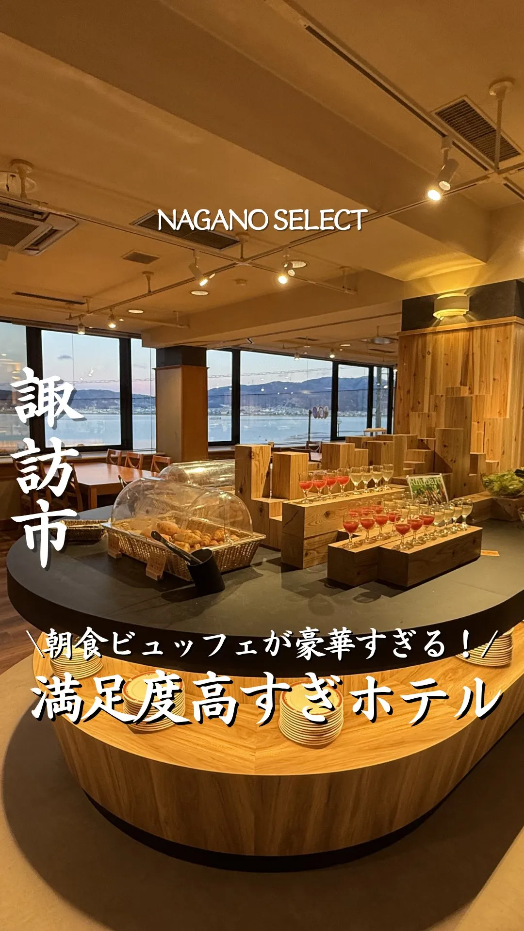 RAKO華乃井ホテル