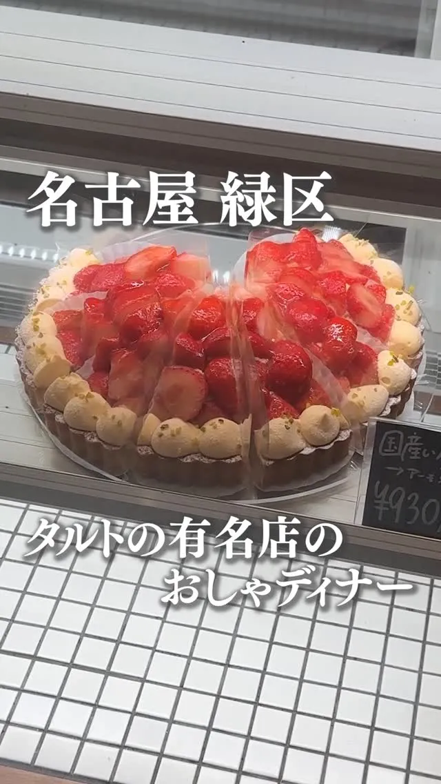 SAN名古屋徳重店