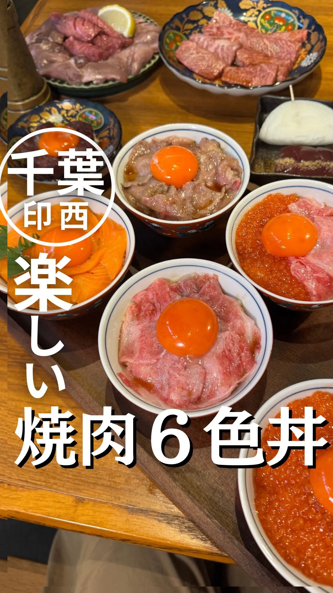 焼肉権助 牧の原モア店