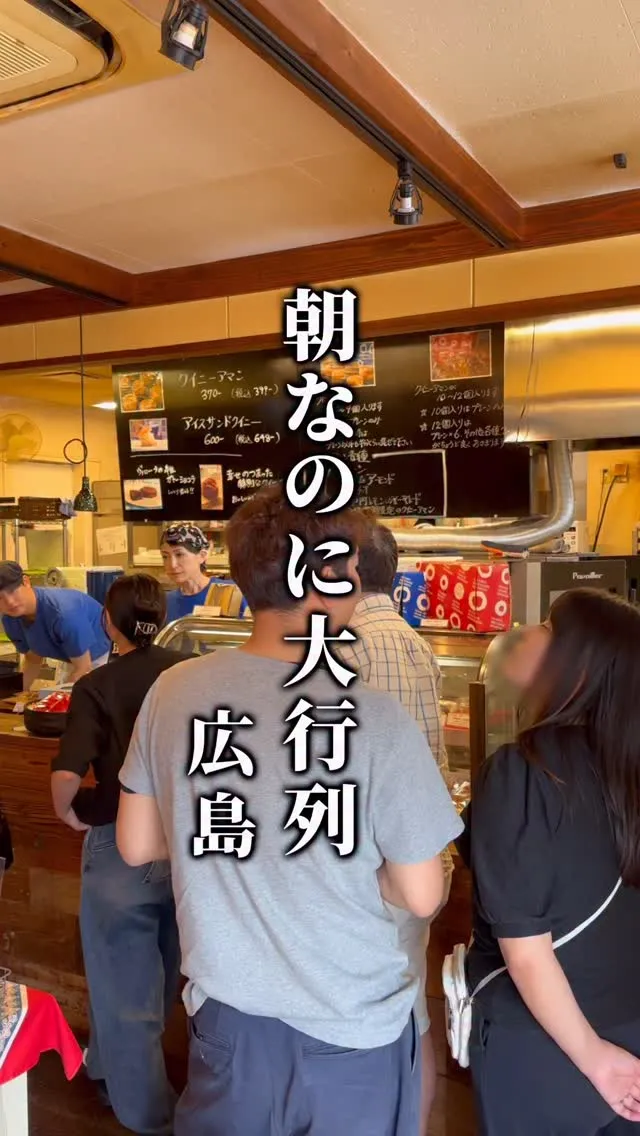 クイニーアマン専門店 ボングーテ