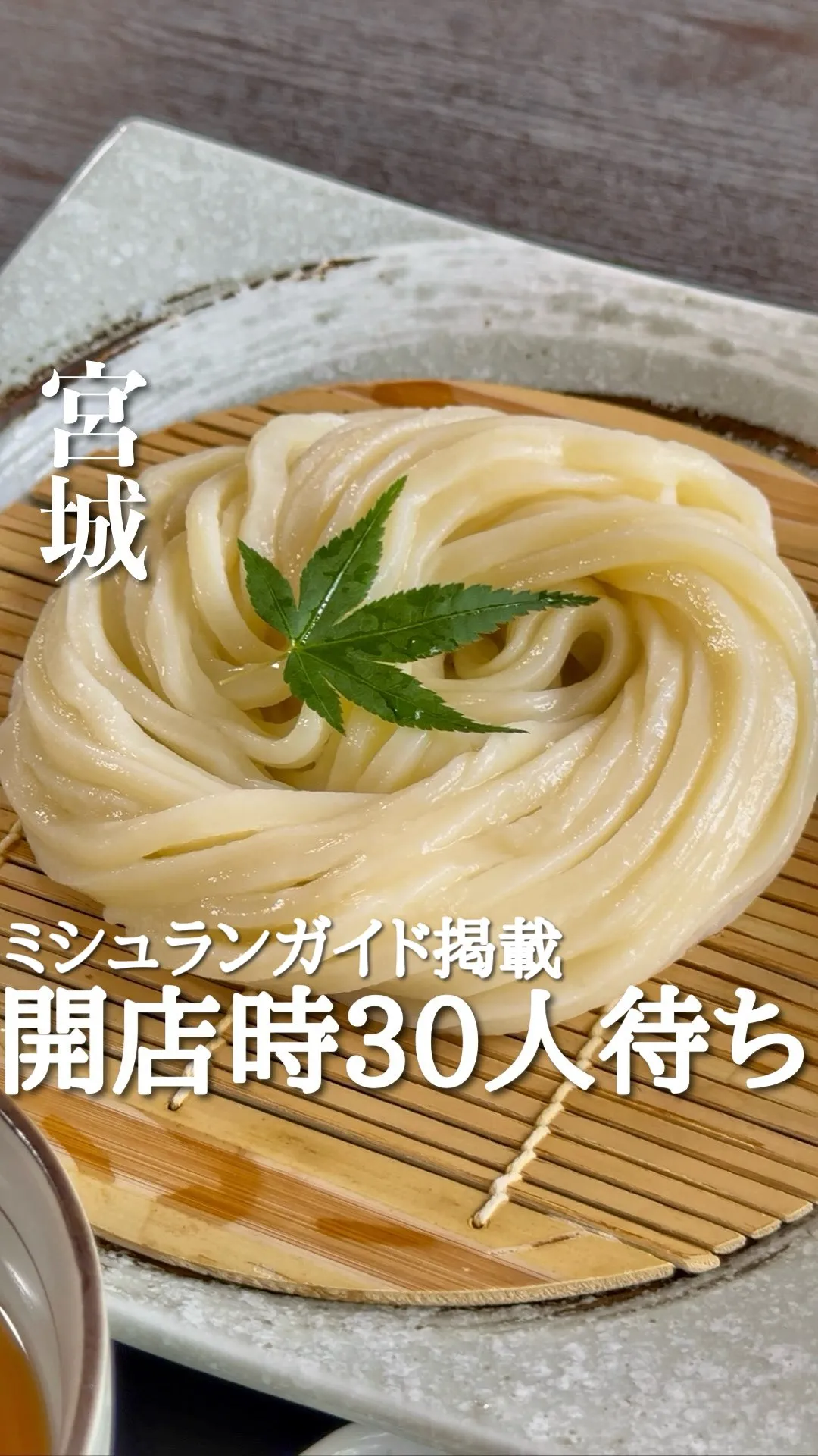 讃岐づくり本格手打ちうどん 麦の季