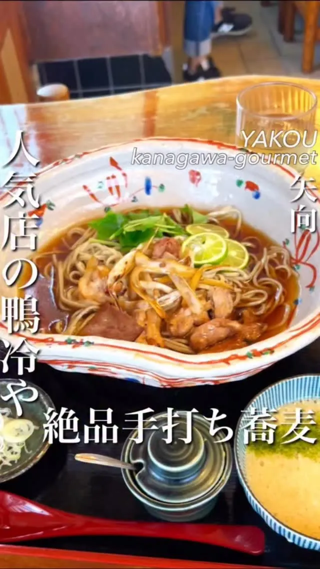 そば処鴨南ばん