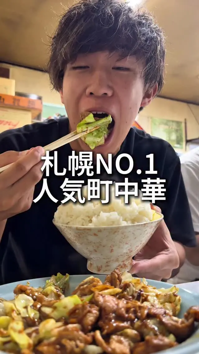 北華飯店