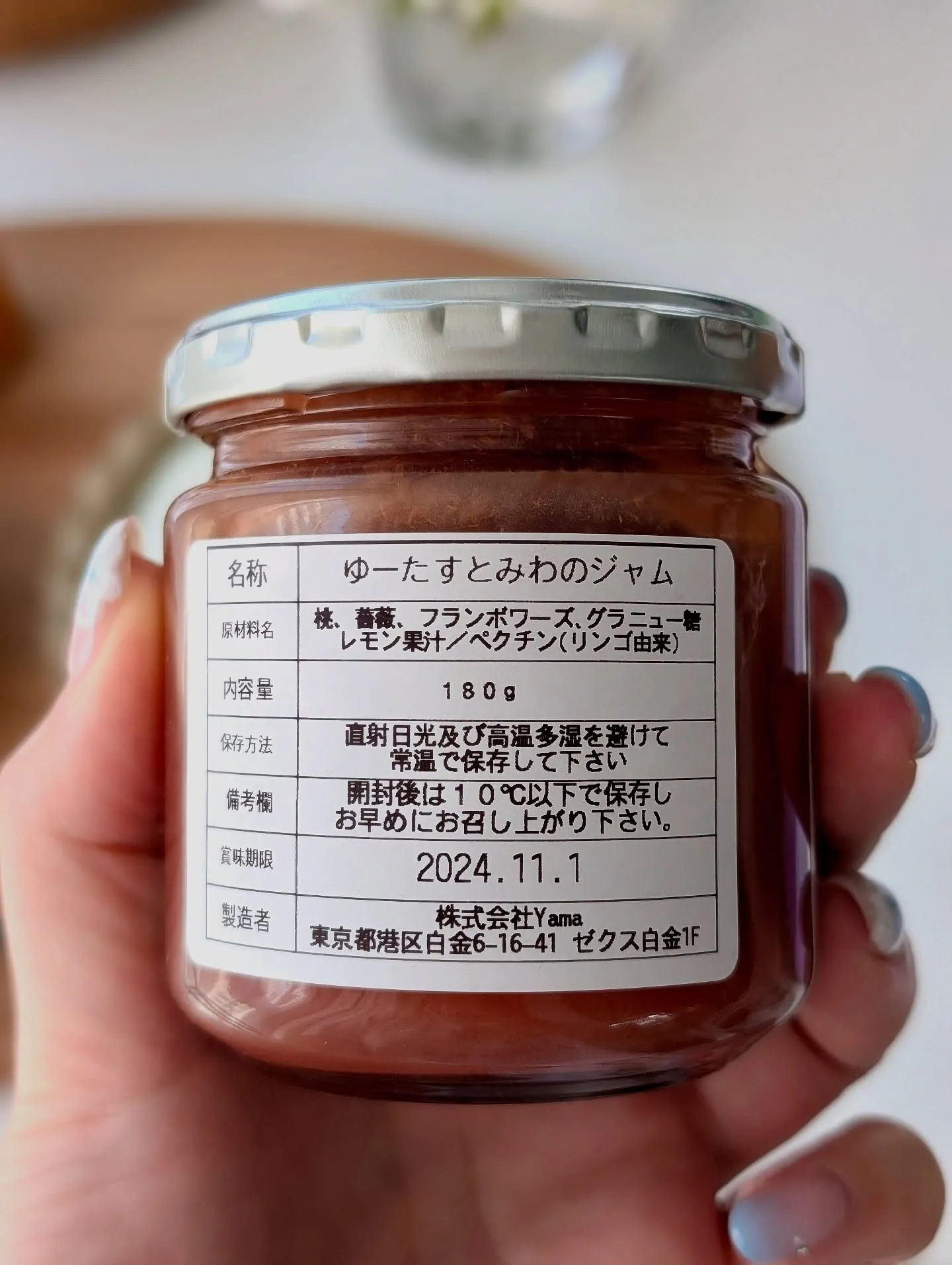 Yama - 店舗情報はこちら | HAMONI