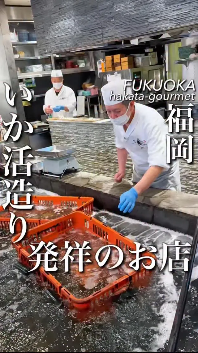 河太郎 博多駅店