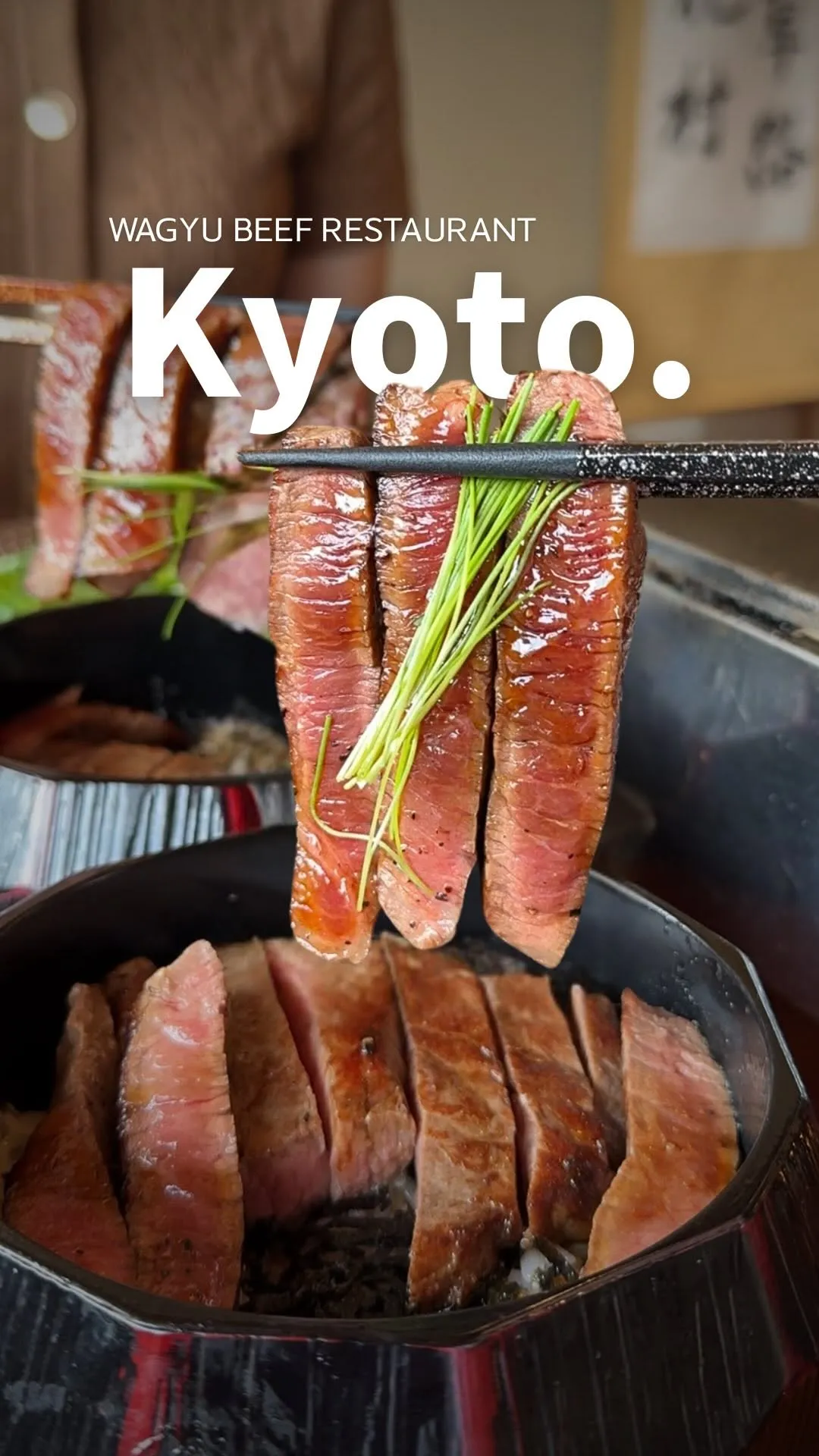 先斗町焼肉 きらく