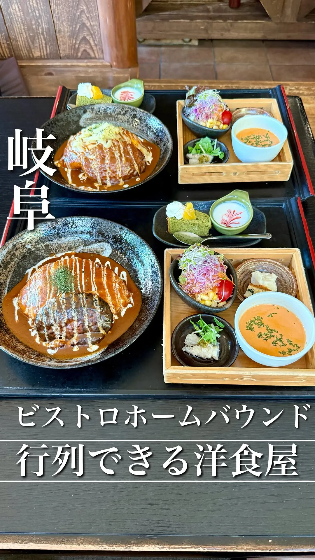 ビストロ ホームバウンド (bistro Home Bound)