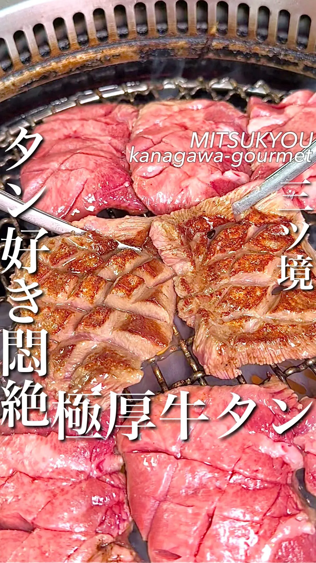 焼肉南幸苑