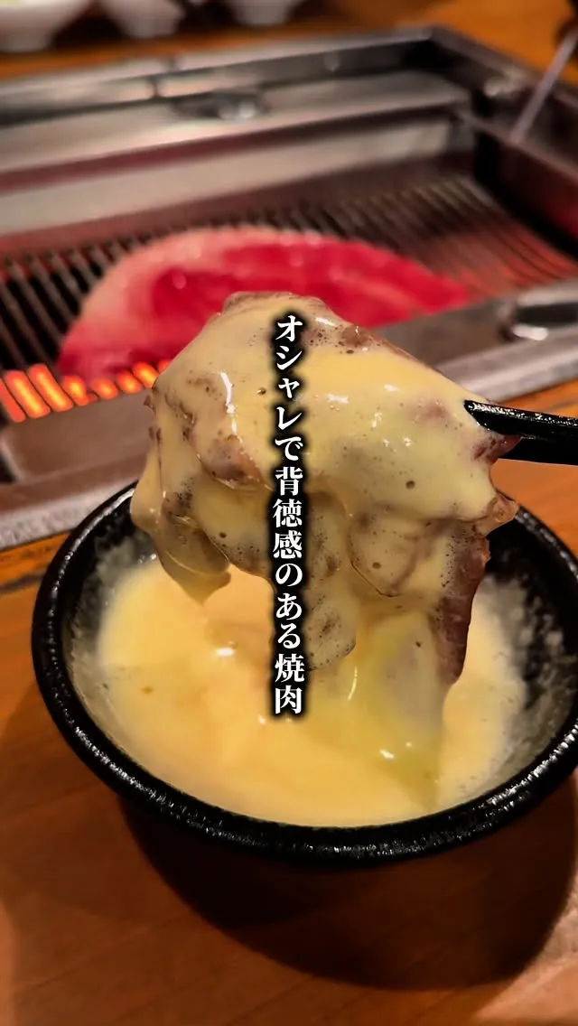 和牛とワイン フォーコ