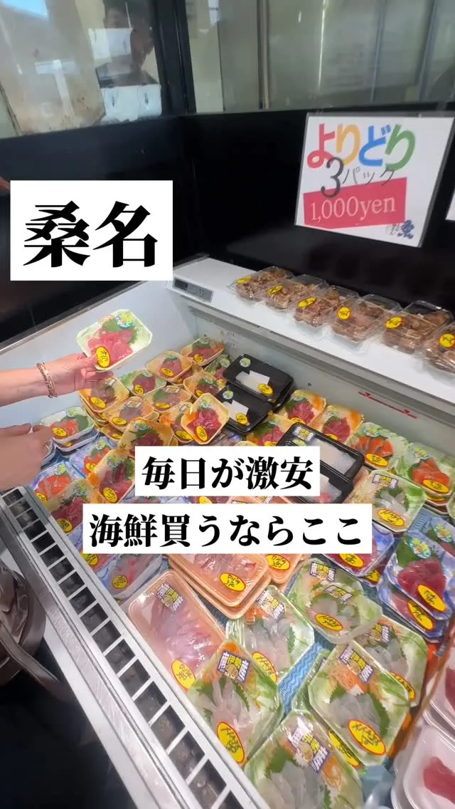 みえの魚屋さん