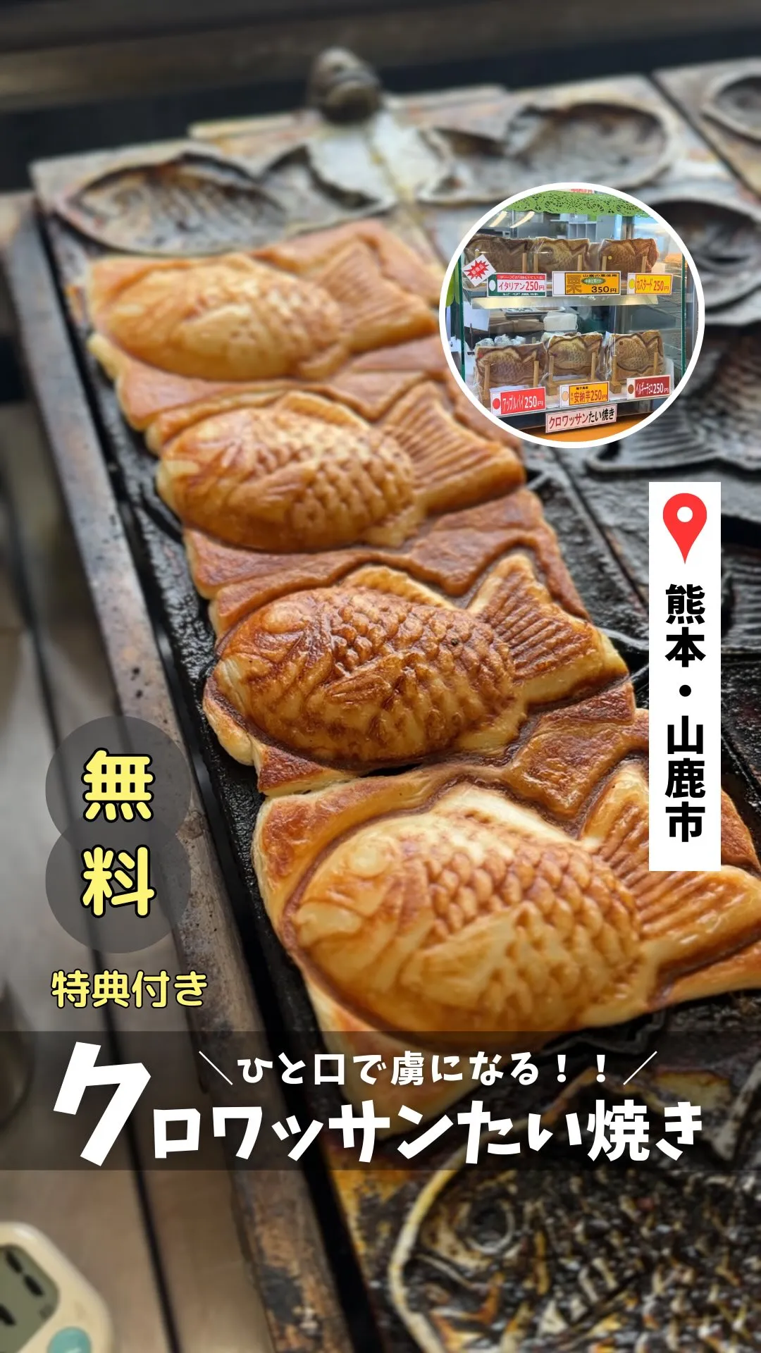 えびす庵 山鹿店