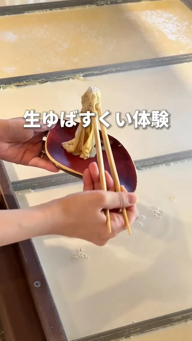 宇豆基野