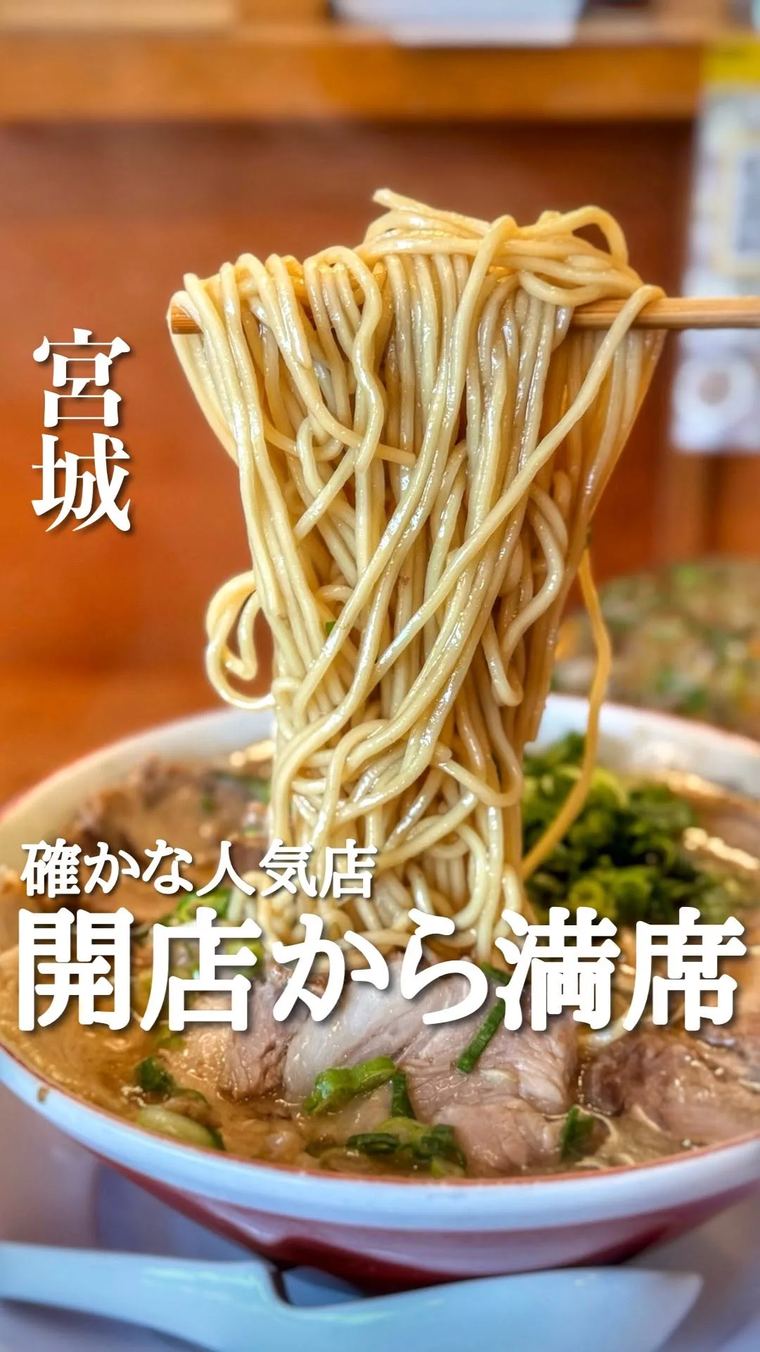 醤油ラーメン専門店 京都ラーメン 草創