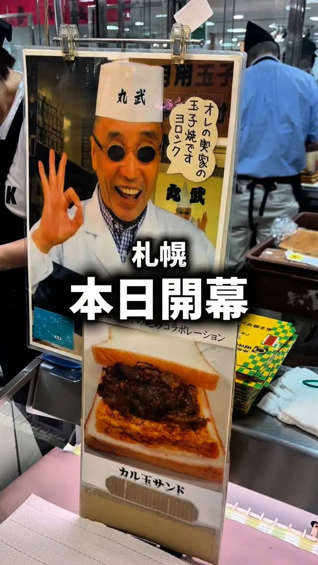 丸井今井札幌本店