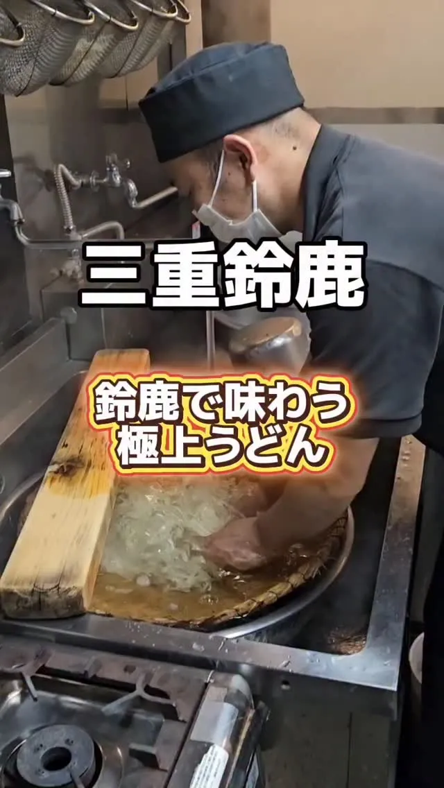 うどん いちみ