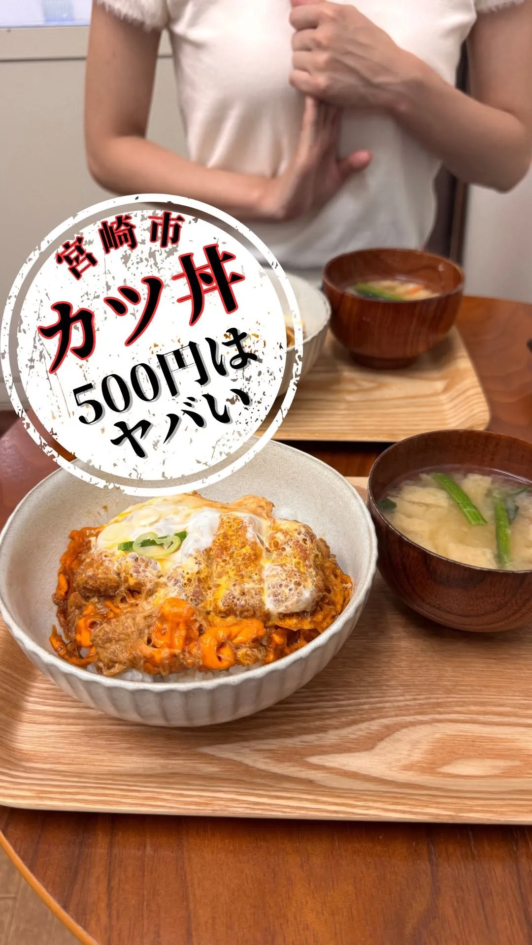 かつ丼 りとき