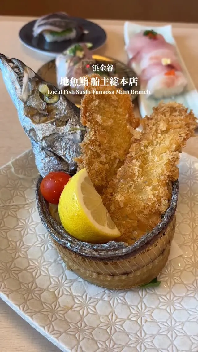 地魚鮨 船主総本店