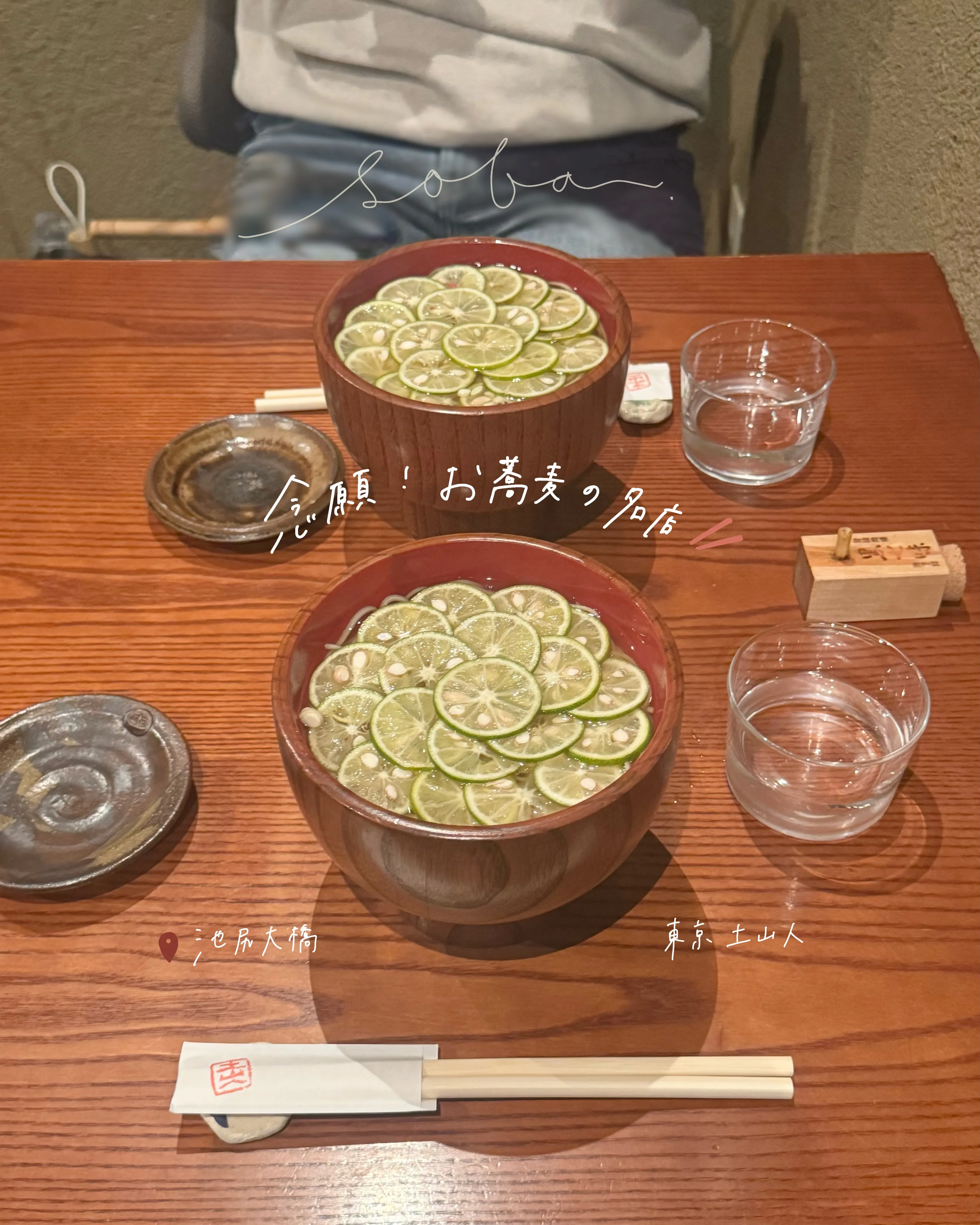 東京 土山 人