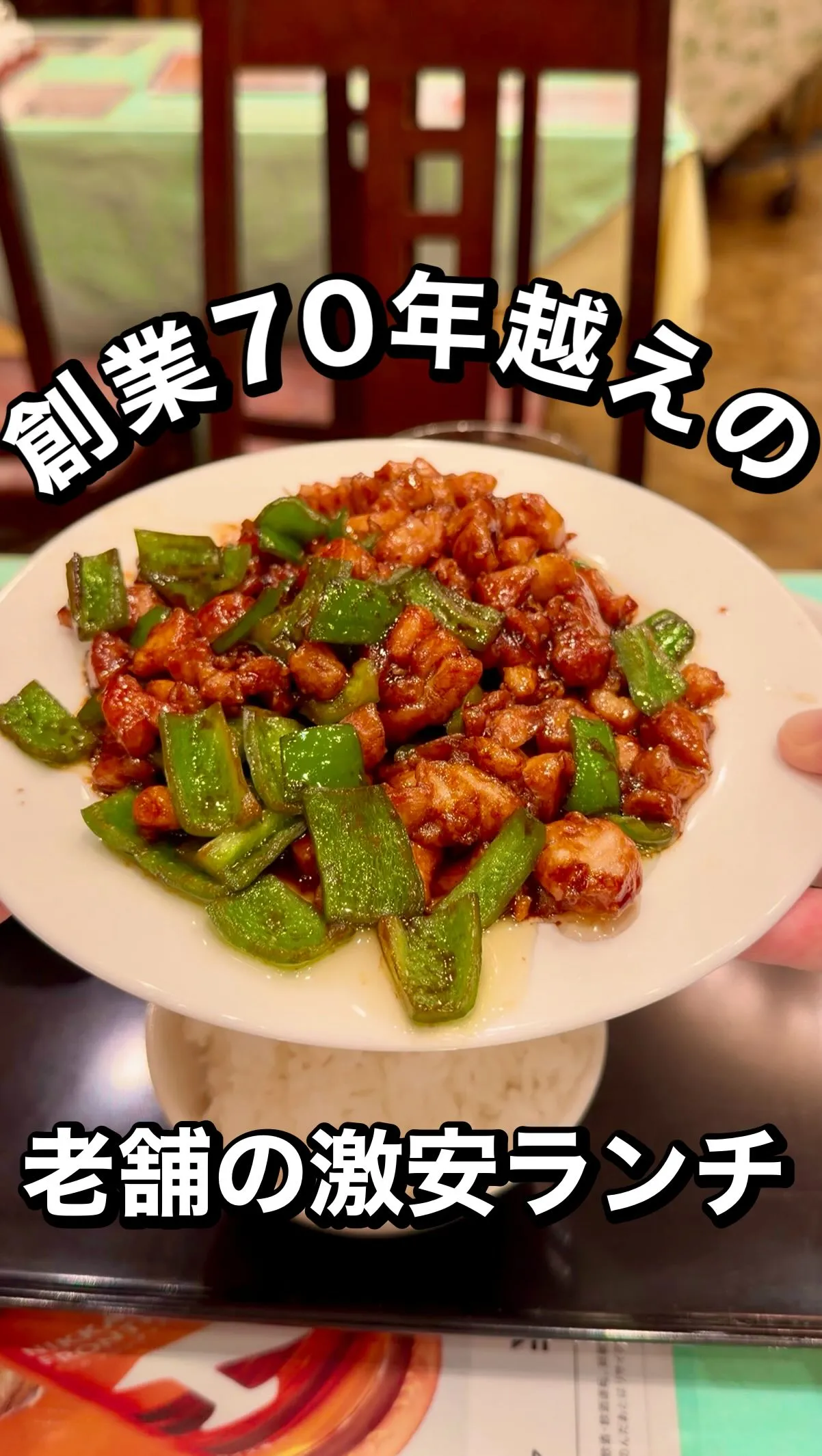中国料理 大成閣 - 予約はこちら | HAMONI