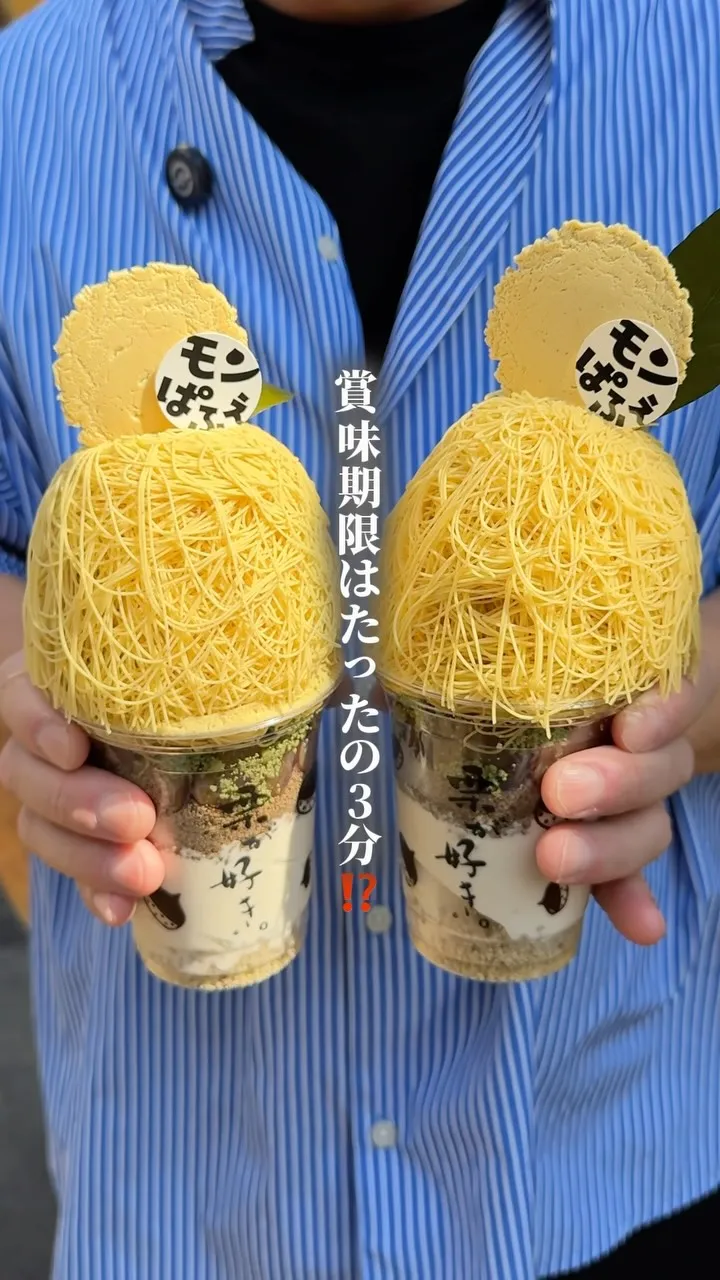 栗cafe ISSADO - 店舗情報はこちら | HAMONI