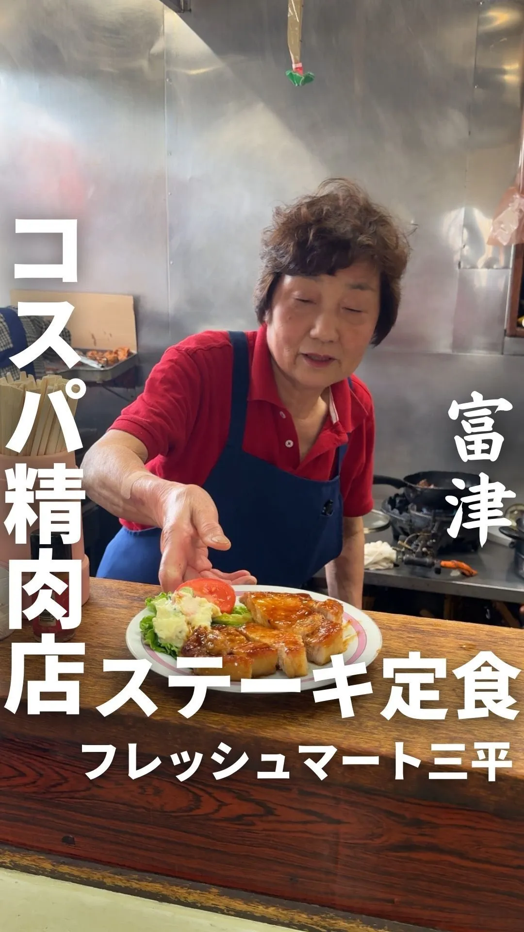 フレッシュマート三平