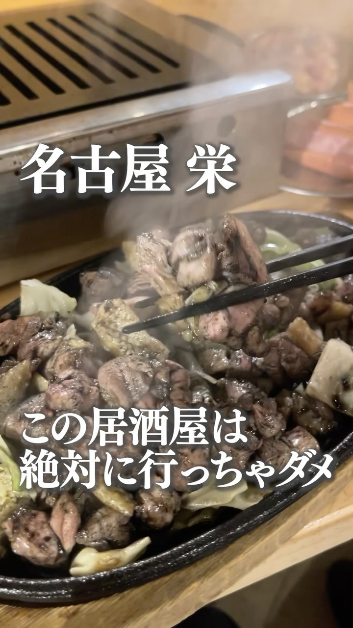 宮崎地鶏もも炭火焼と辛麺 乙星~オットセイ~ 栄住吉店