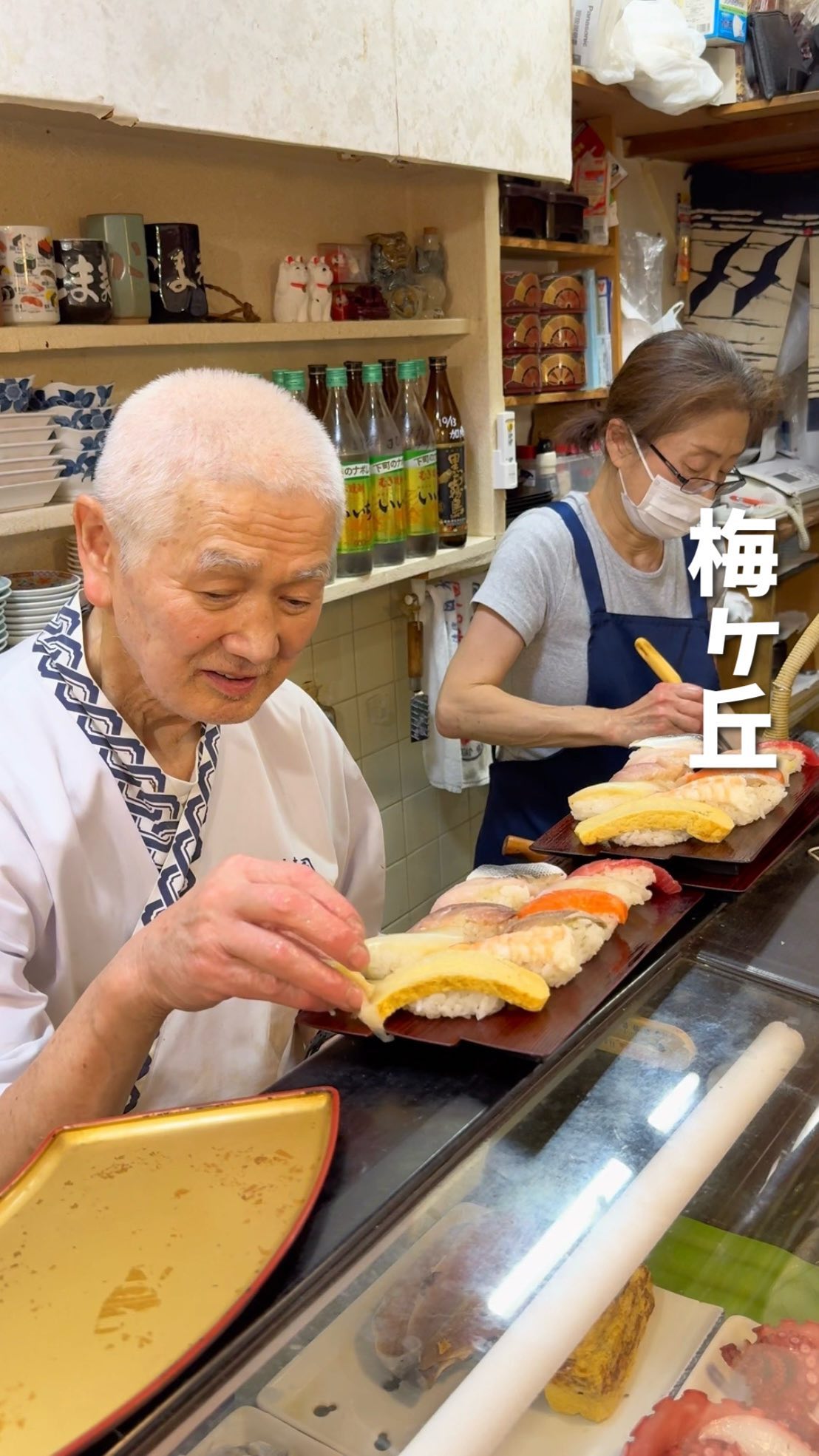 いこま寿司
