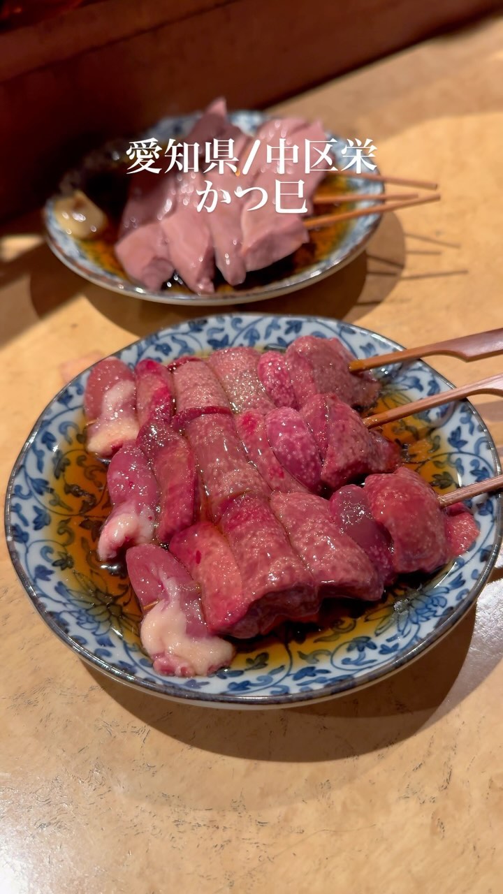 かつ巳