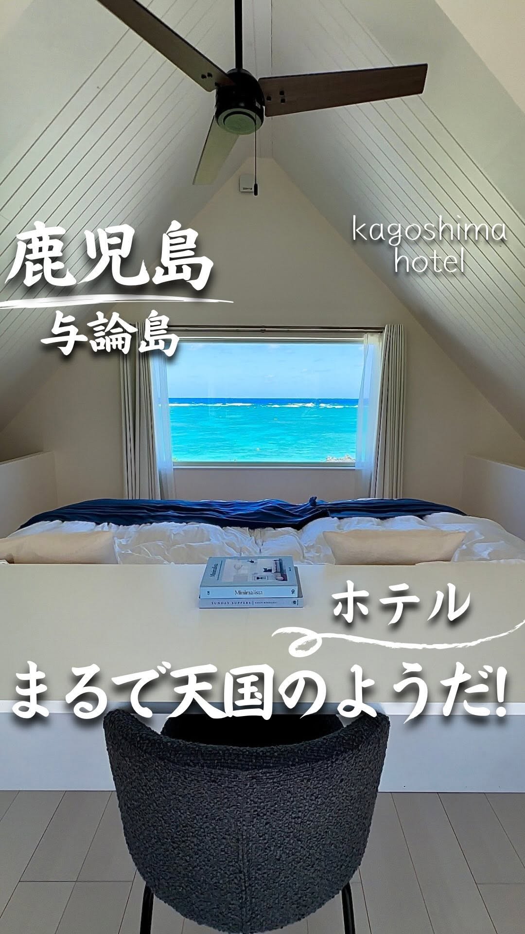 プリシアリゾートヨロン