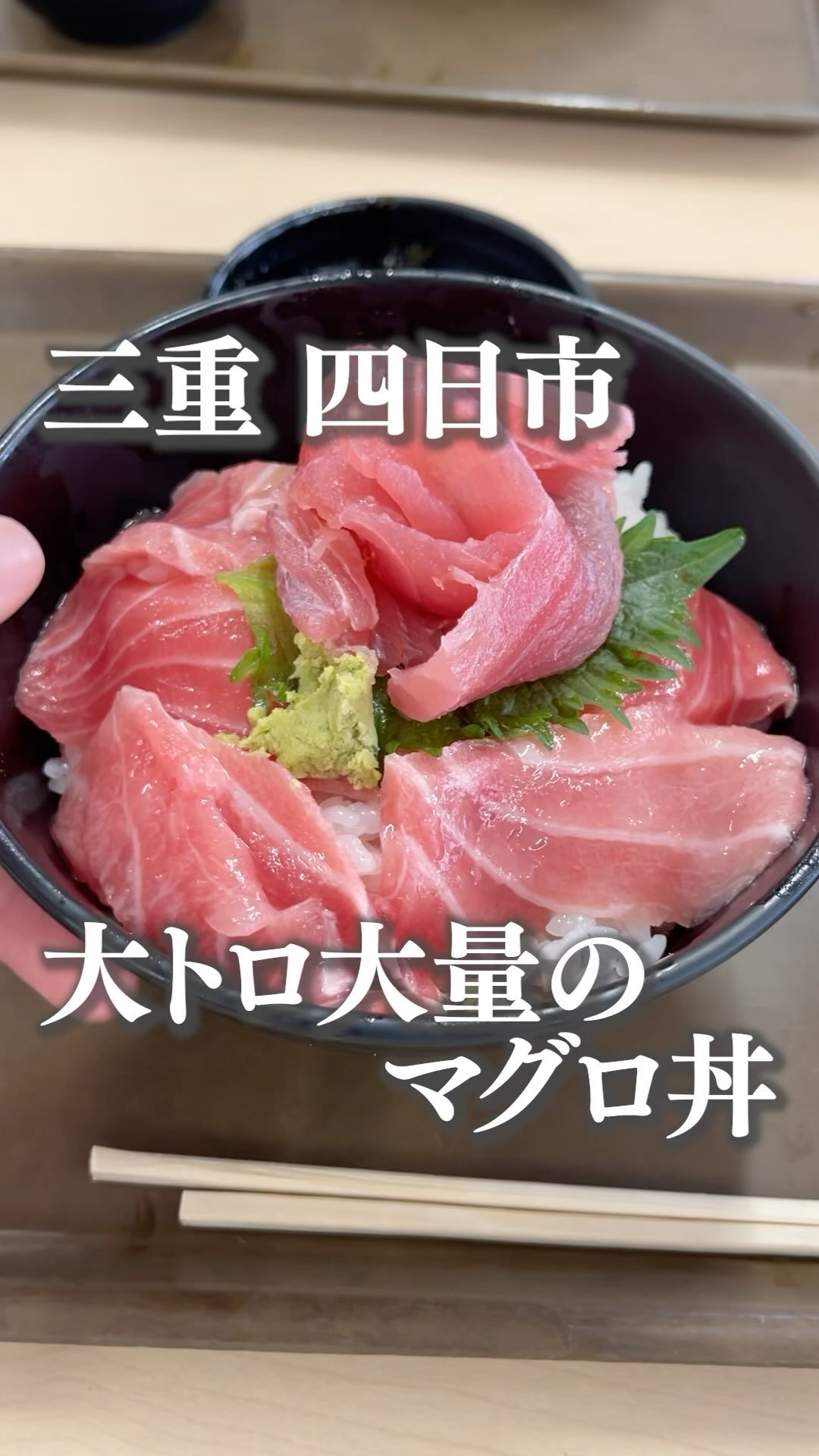 まぐろレストラン