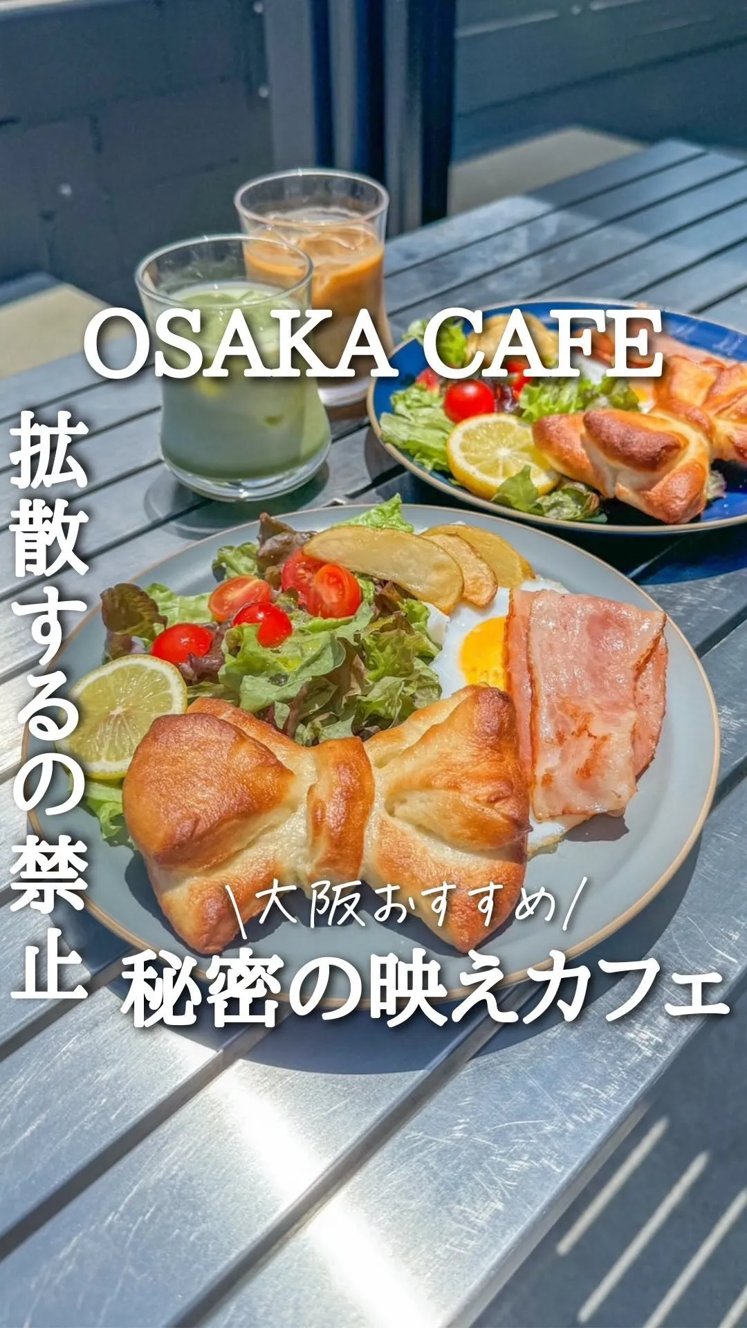Cafe no.888(カフェナンバーエイト) - 店舗情報はこちら | HAMONI