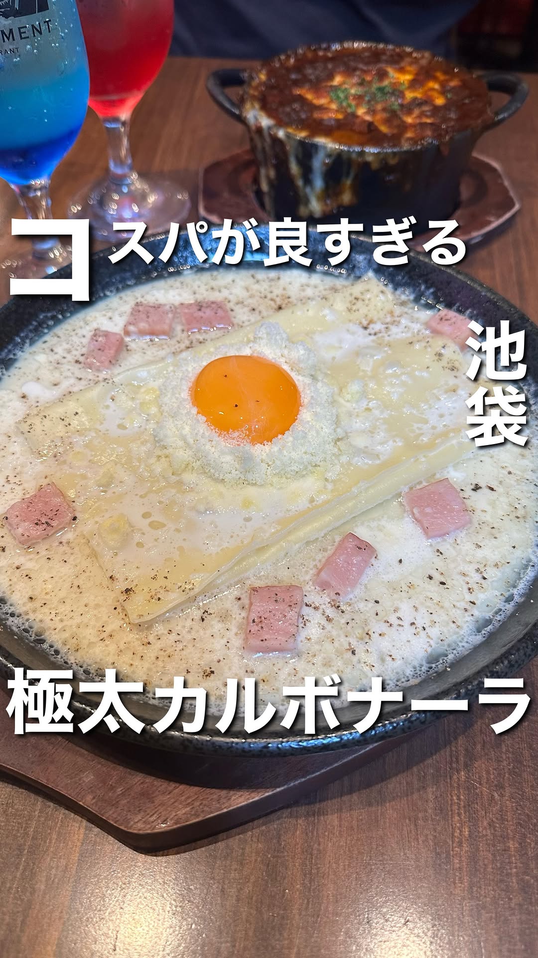 Wine restaurant The Attachment 池袋店