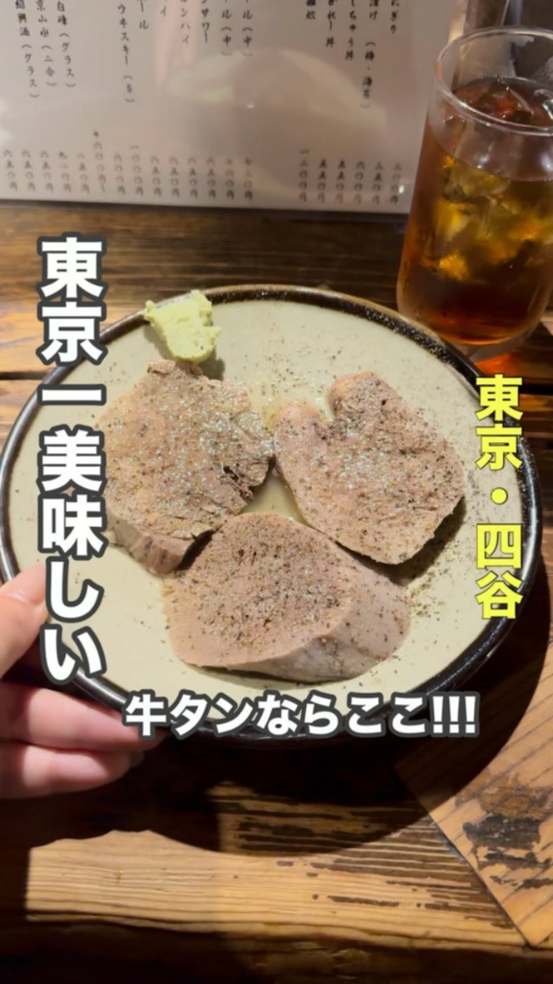 たん焼 忍