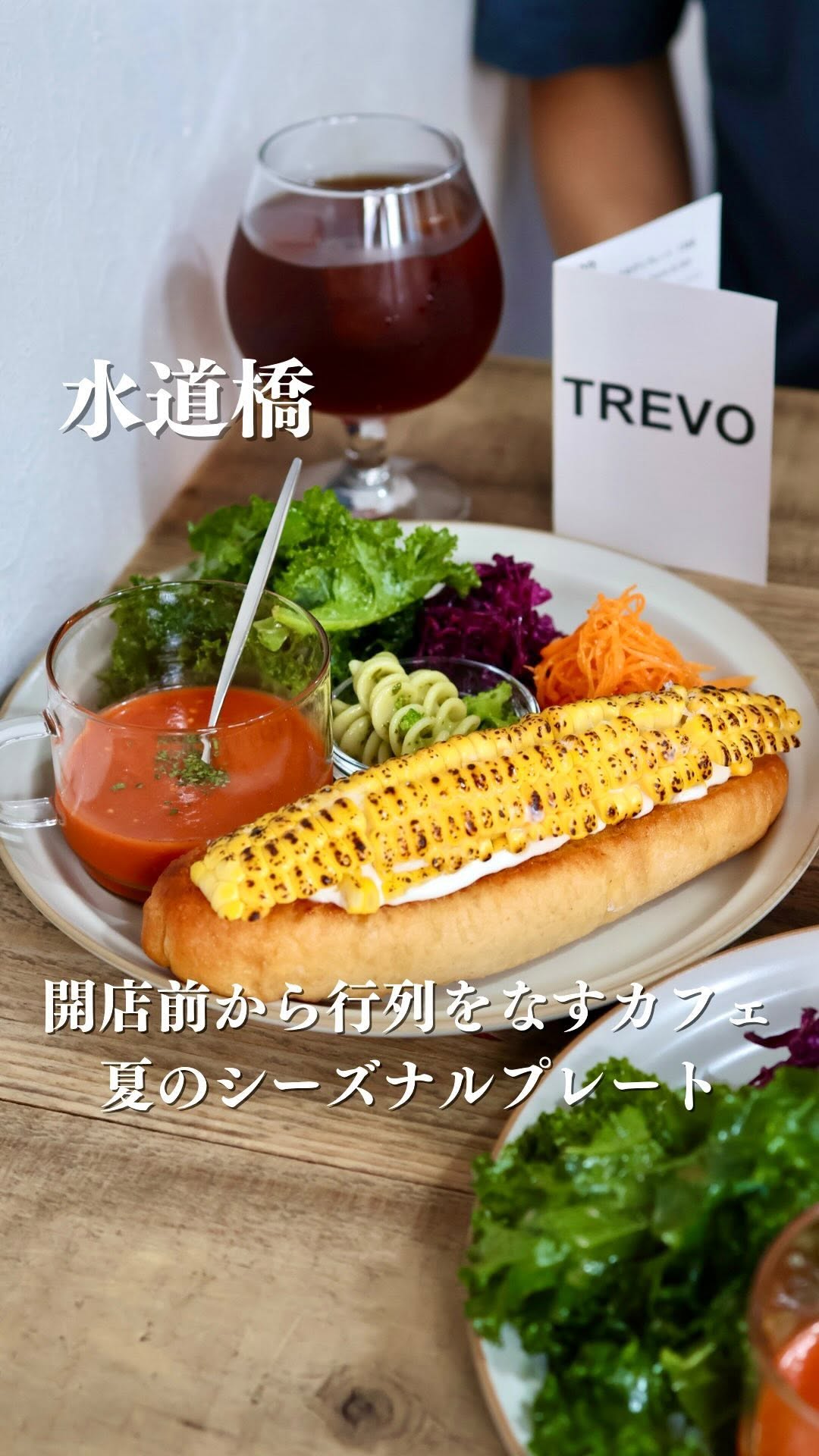 trevo COFFEE&MEALS