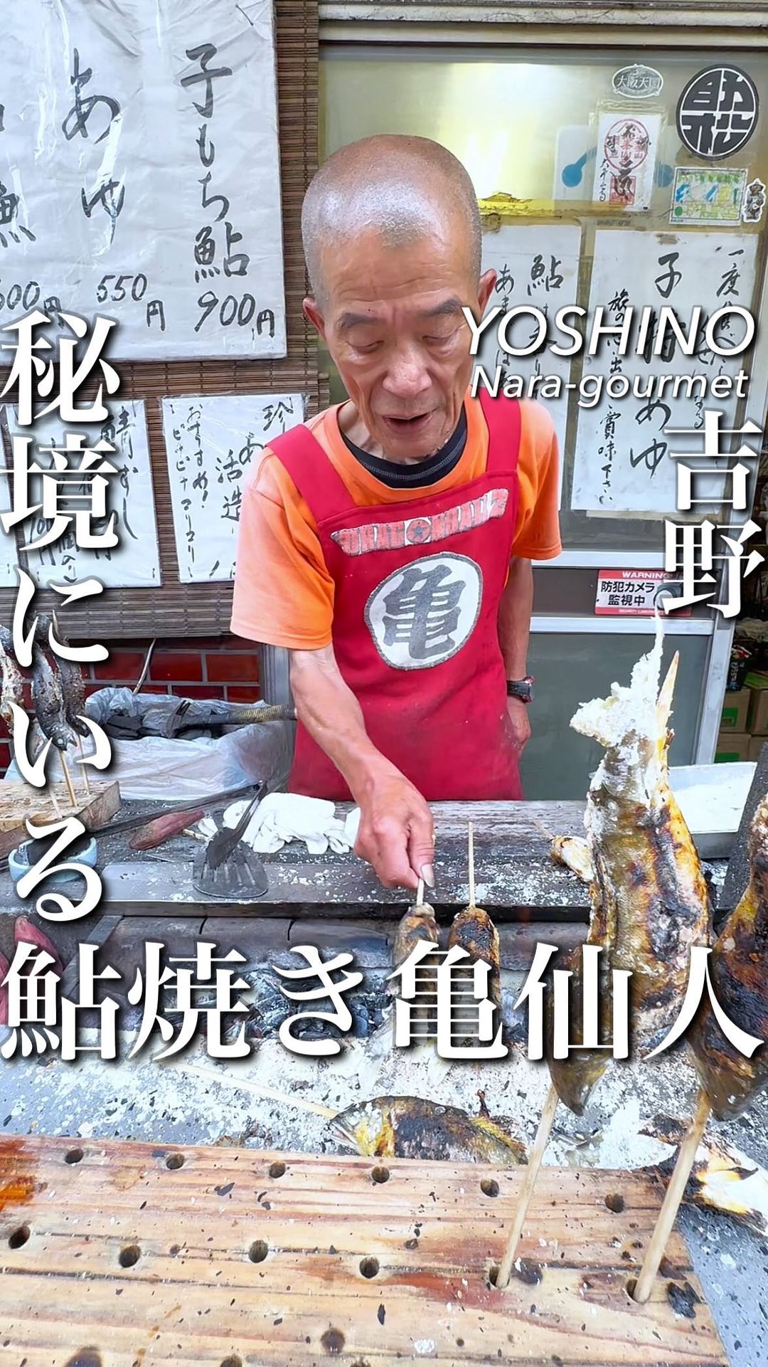 亀清