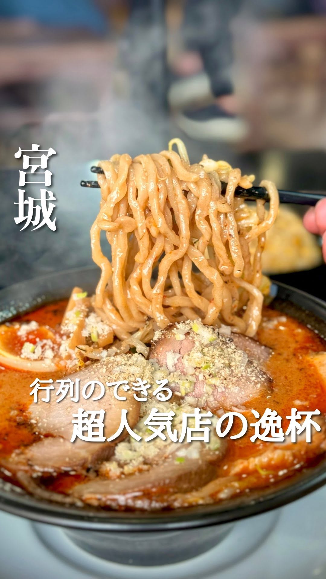 中華そば いぶし