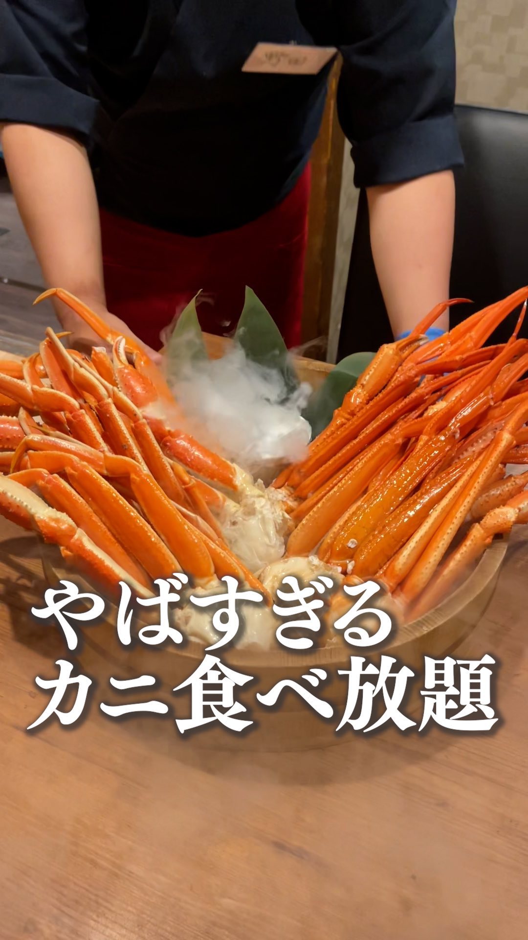 かにざんまい 東海店