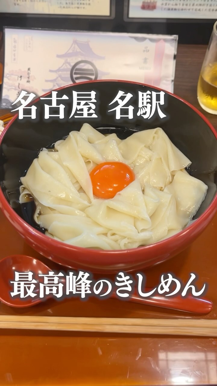 吉野家 国際センター店