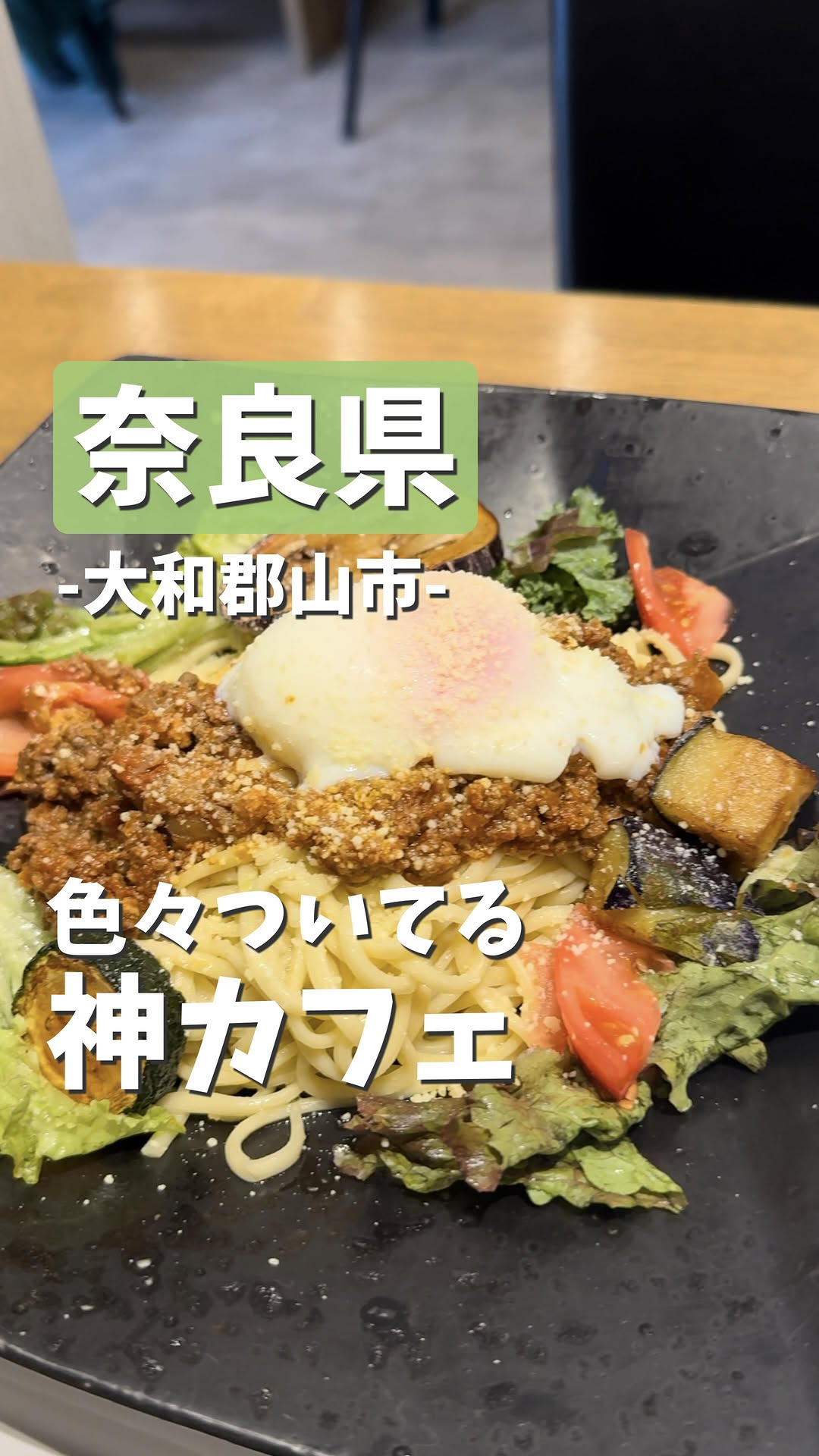 IDONOカフェテラス&nana (ラーメン奈々)