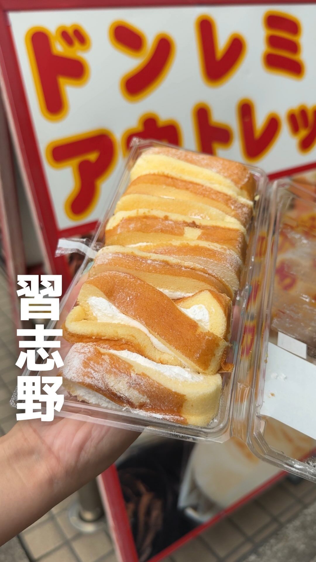 ドンレミー アウトレット千葉店