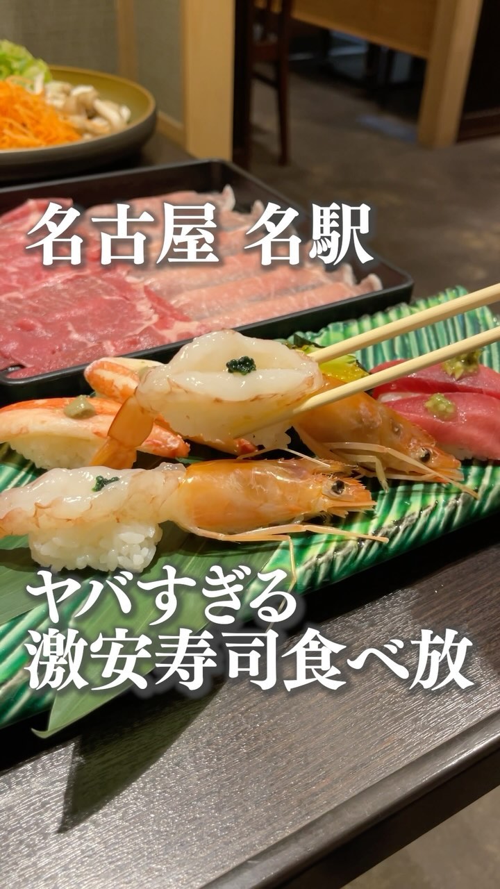 ふらり寿司 名駅本店