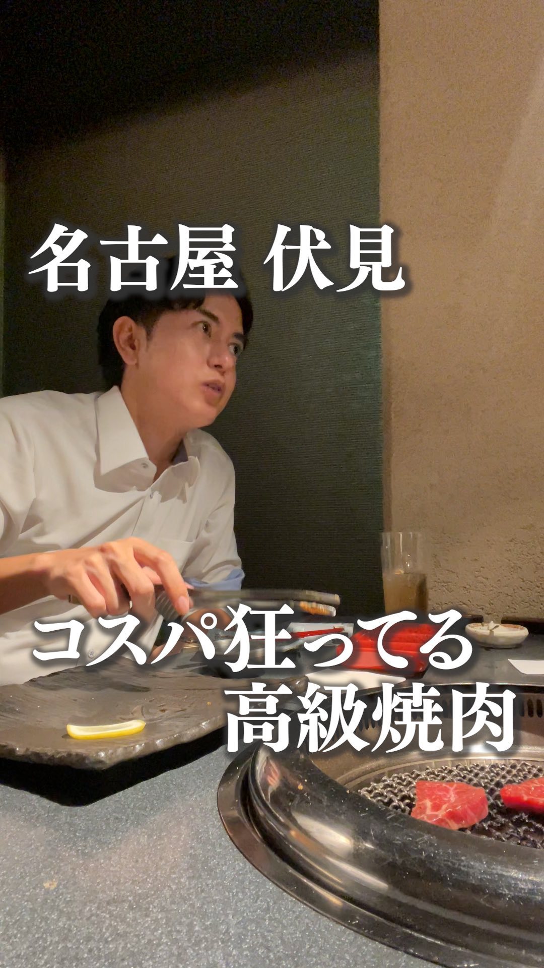名古屋焼肉きらく